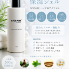 入院前のお客様にプレゼントした、顔も頭皮も全身も使える保湿ジェル