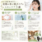 午後には前髪が額に張り付く…  皮脂が多い肌タイプのスキンケア3選